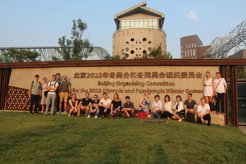 首鋼園迎首批外賓 蔡奇書(shū)記參觀后酒店管理展現(xiàn)新氣象